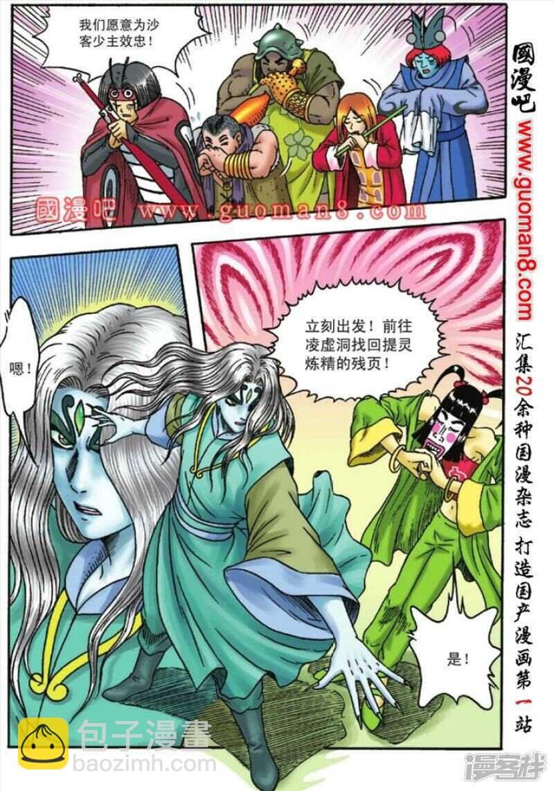第118话