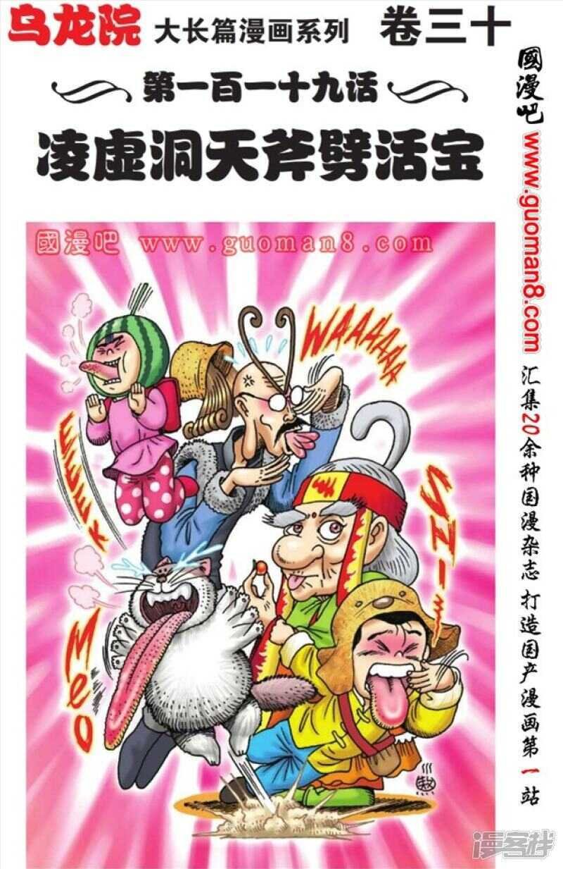 第119话