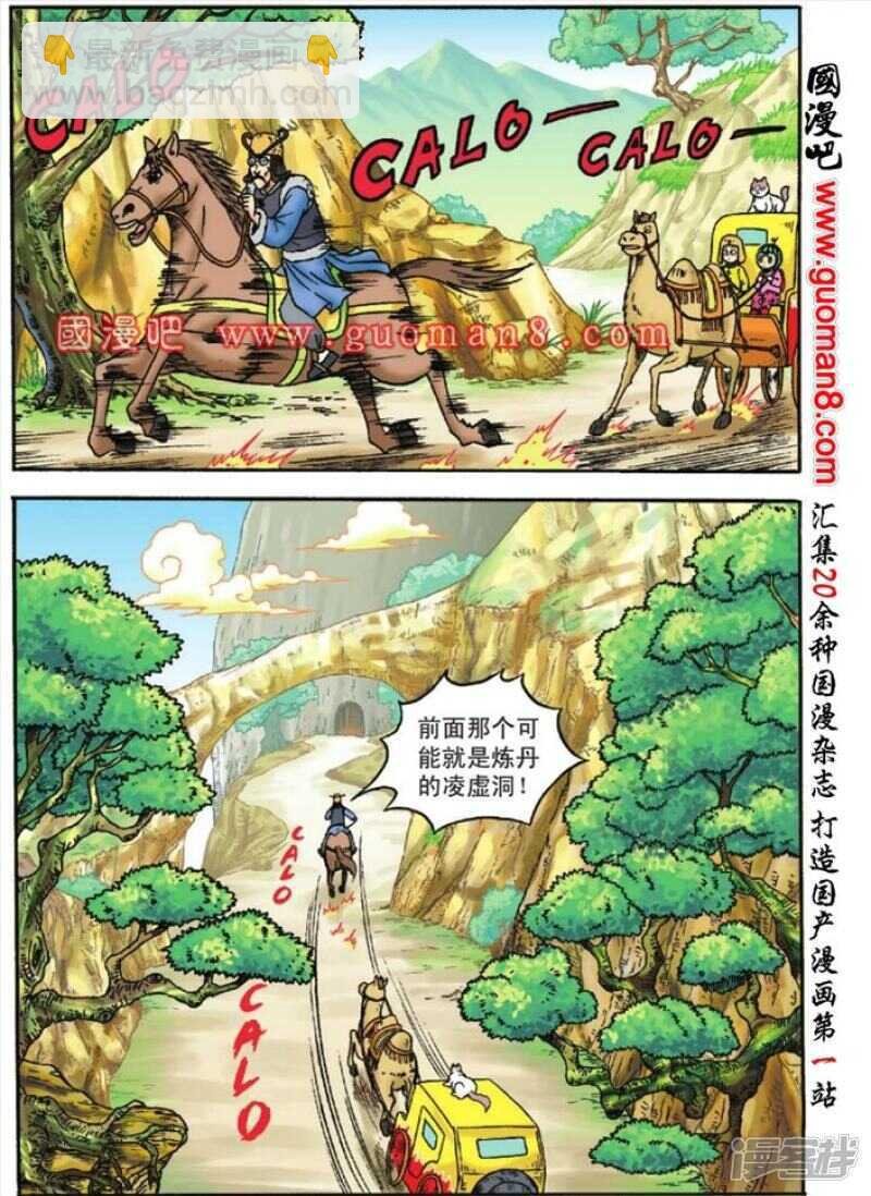 第119话