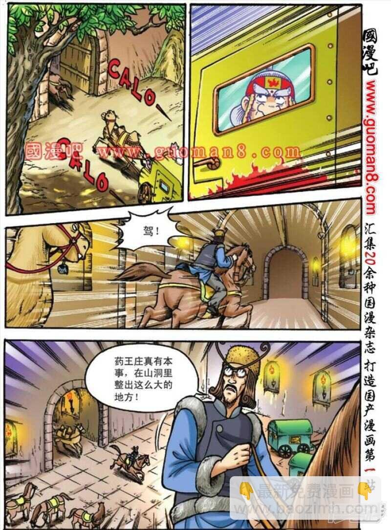 第119话