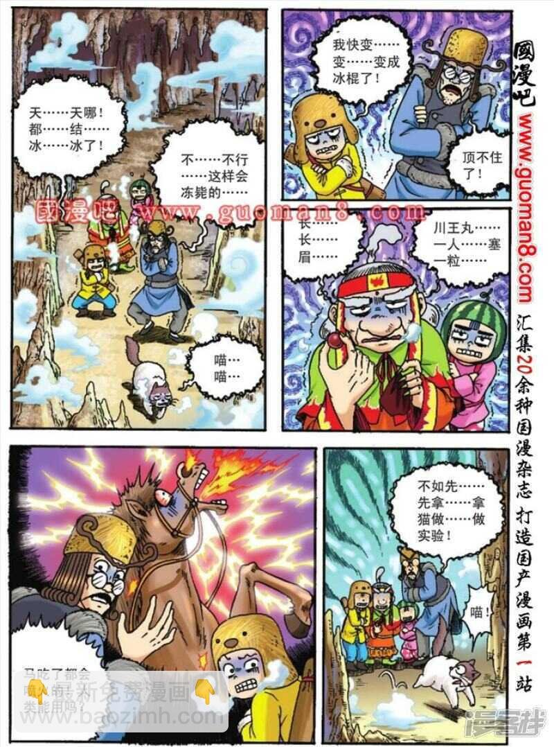 第119话