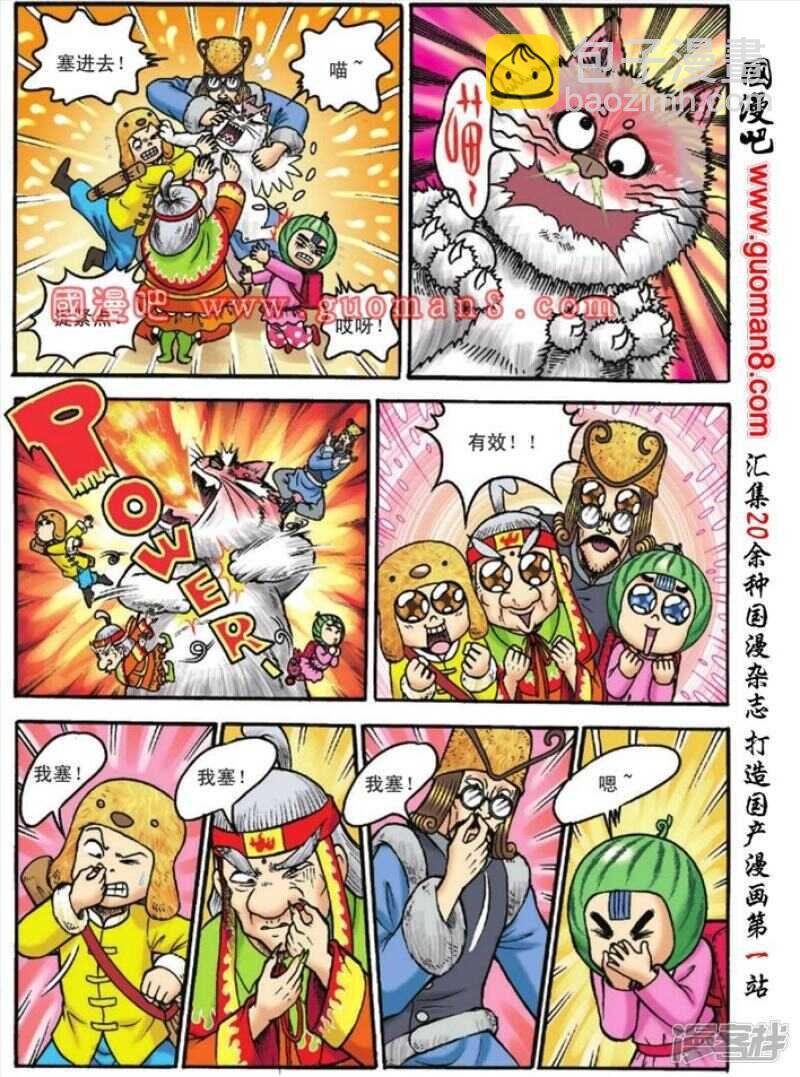 第119话