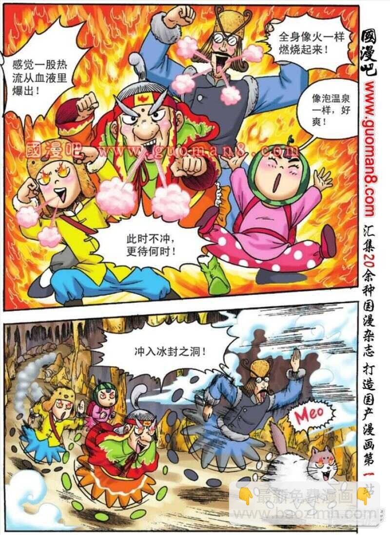 第119话