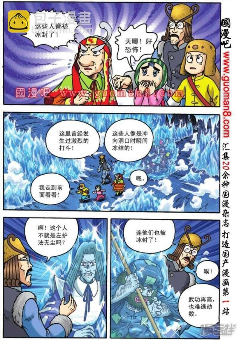 第119话
