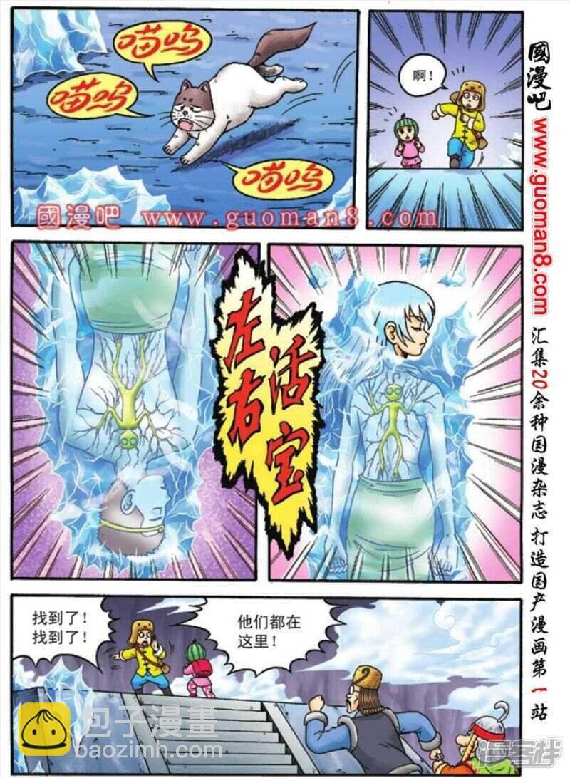 第119话