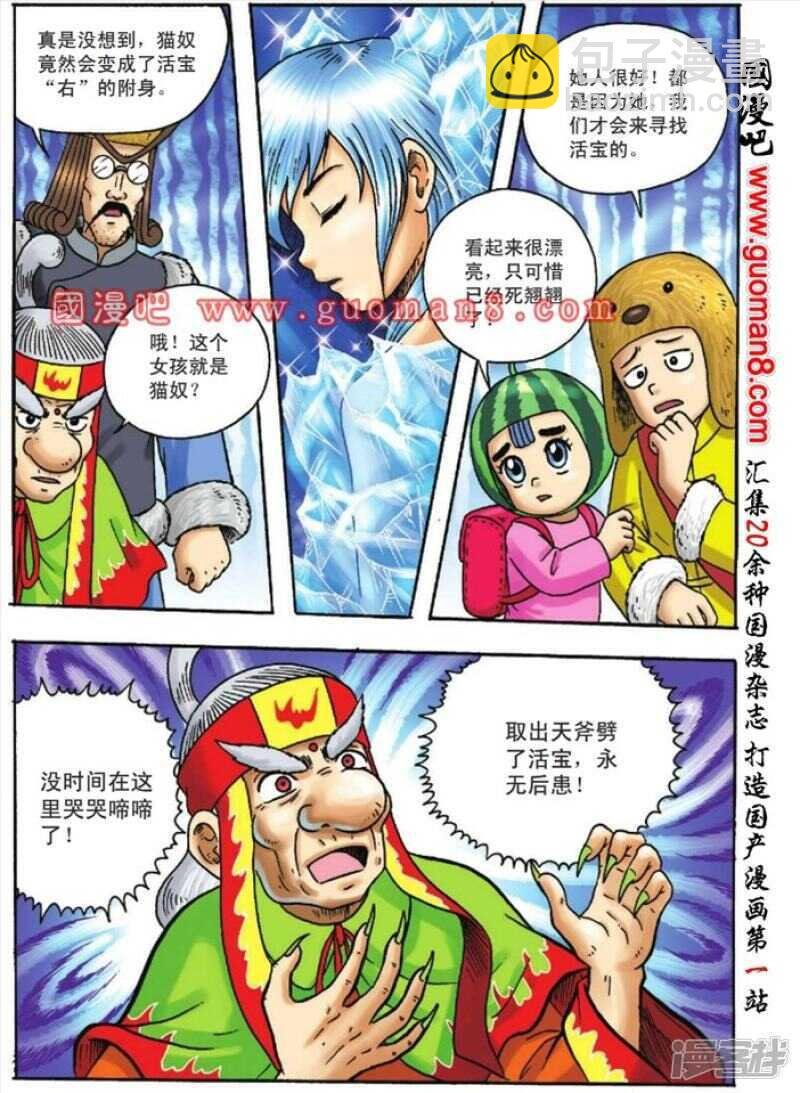 第119话