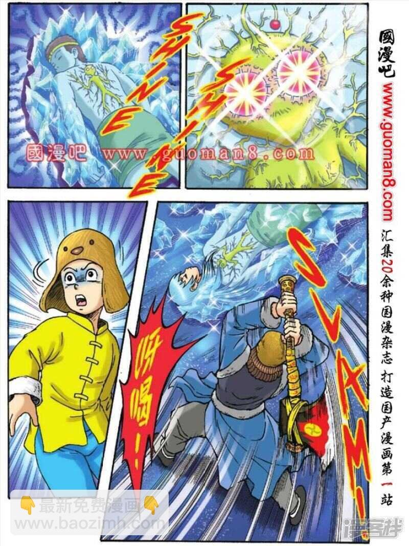 第119话
