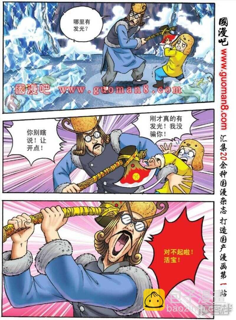 第119话