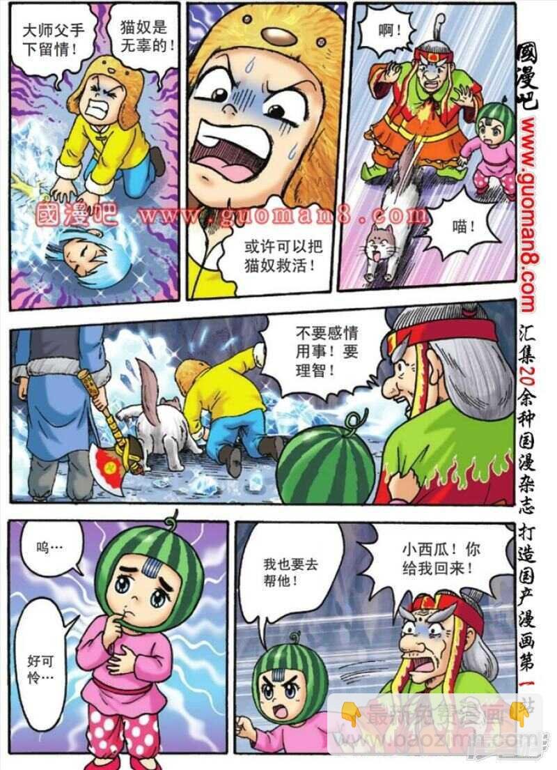 第119话