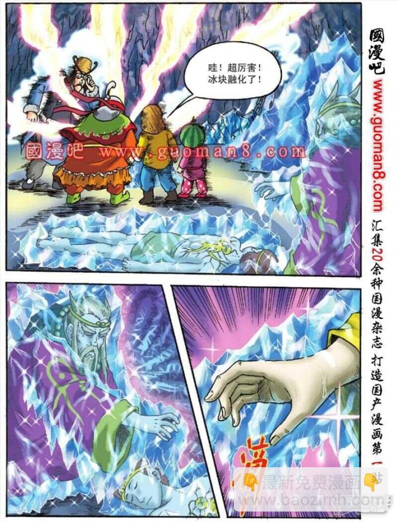 第119话