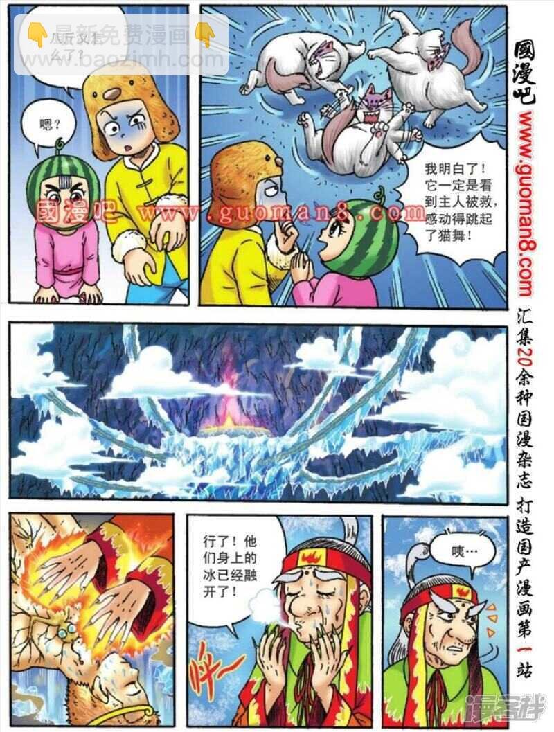 第119话