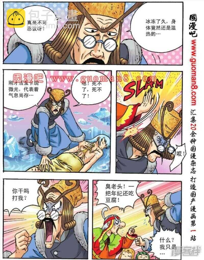 第119话
