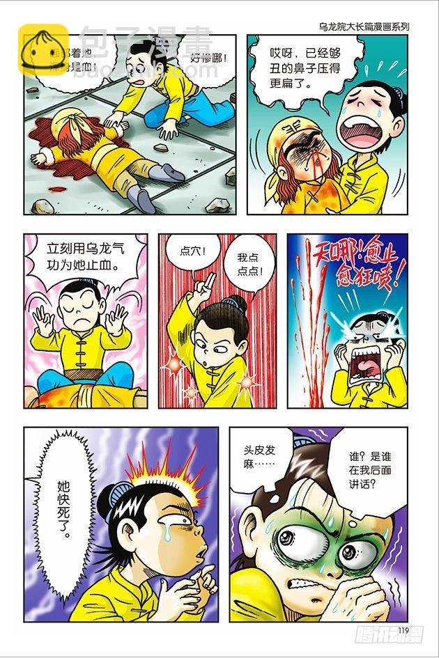 第12话