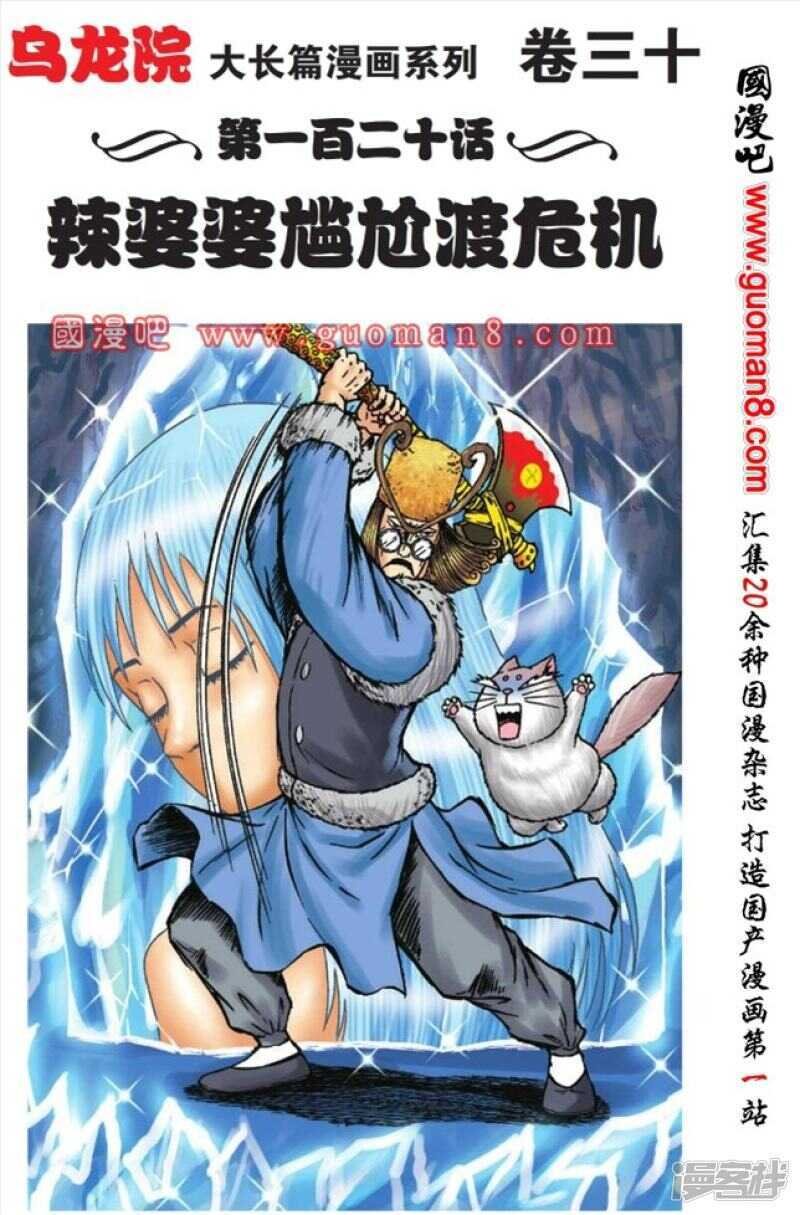 第120话