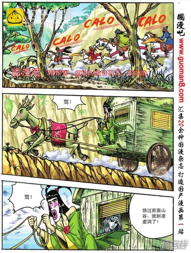 第120话