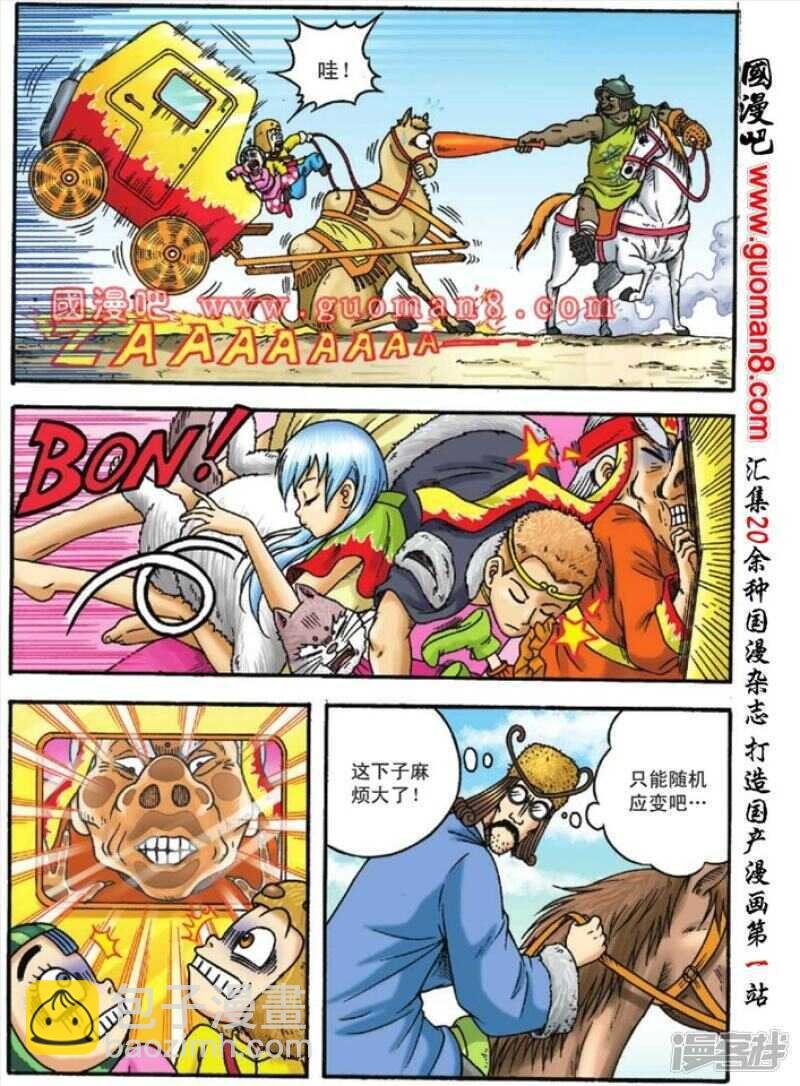 第120话