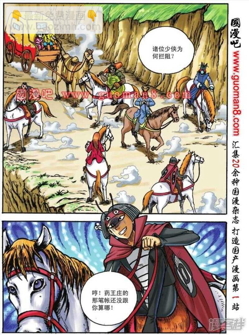 第120话