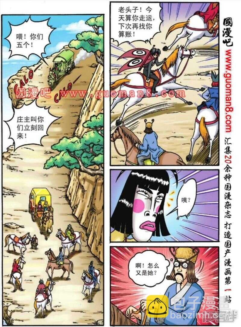 第120话