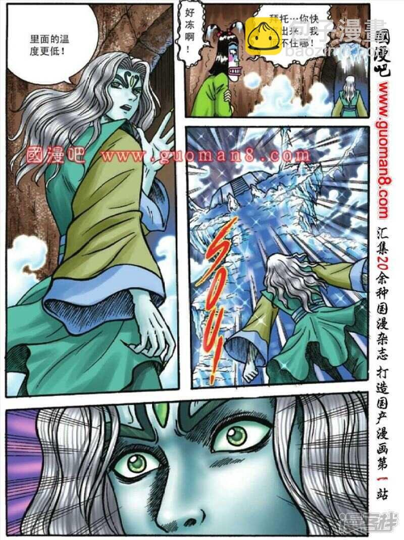 第120话