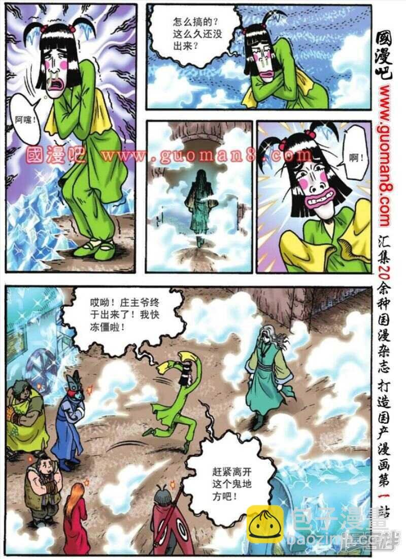 第120话