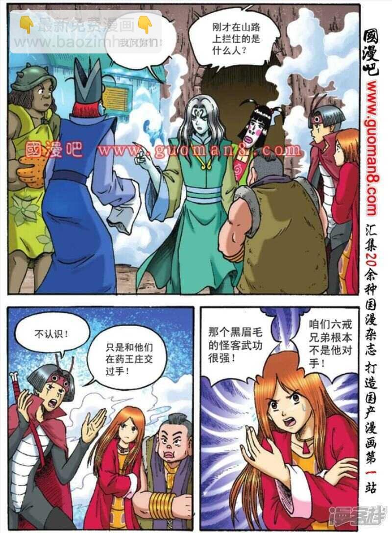 第120话