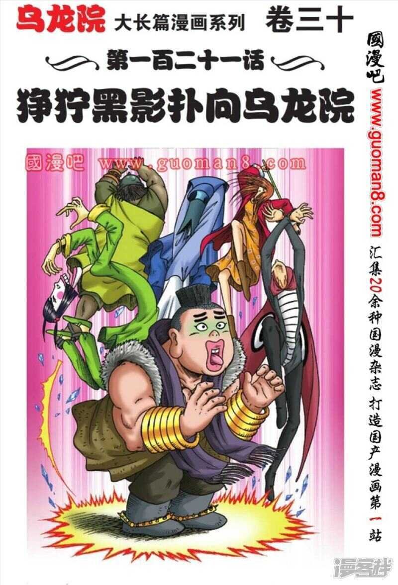 第121话