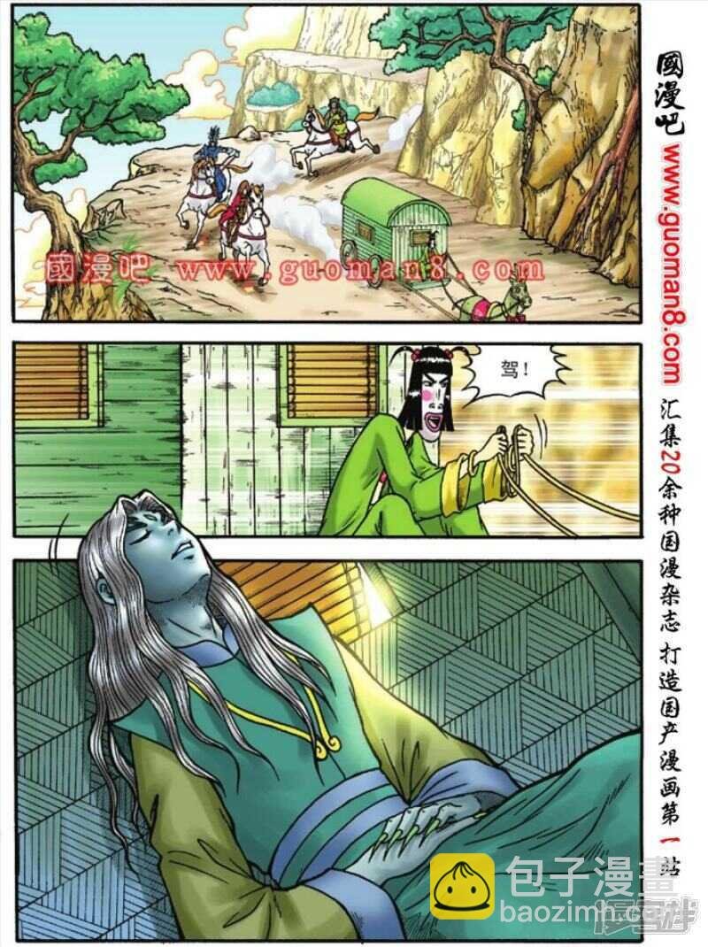 第121话