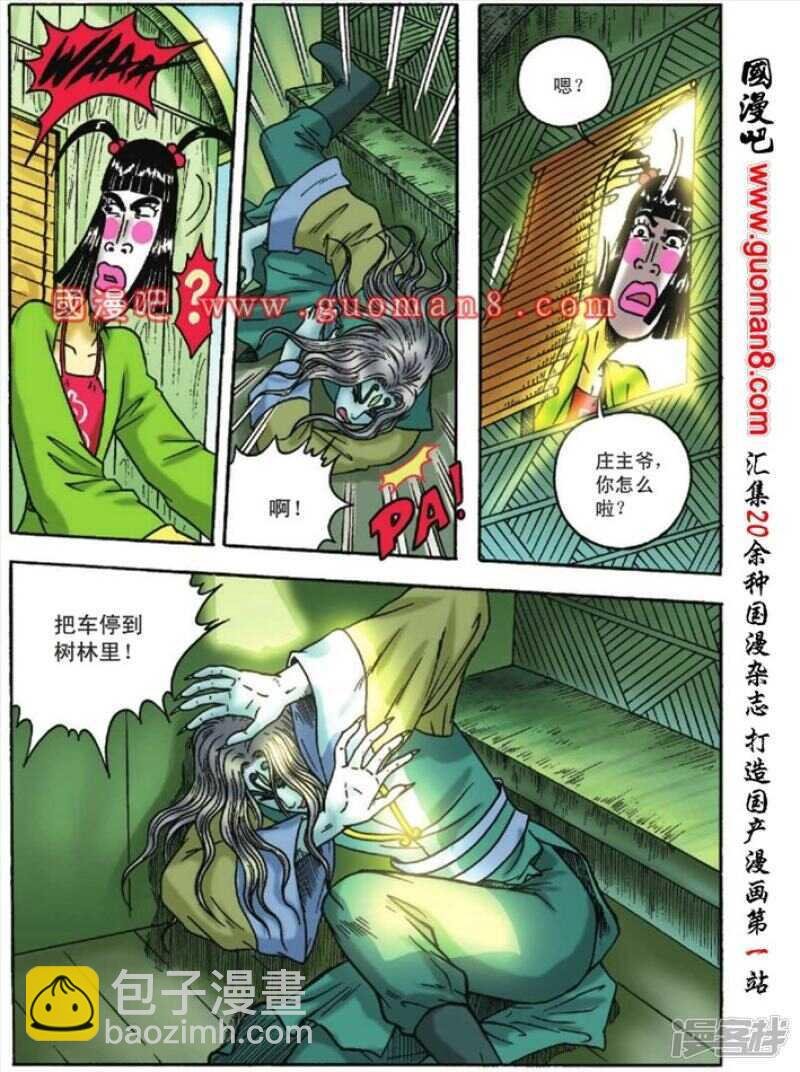 第121话