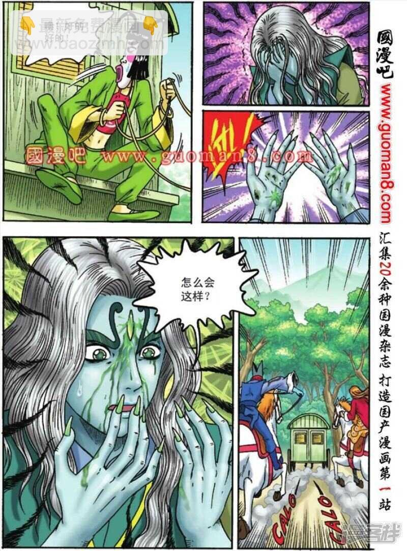 第121话