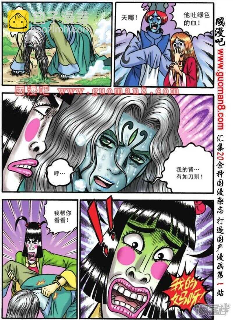 第121话