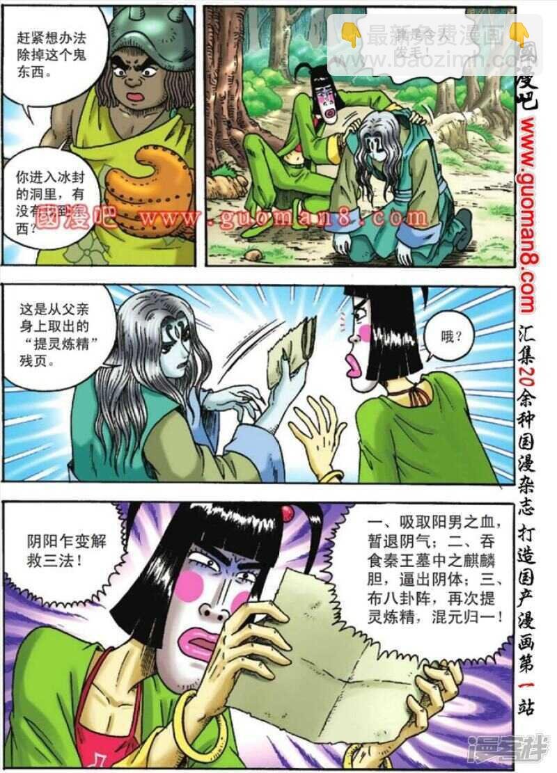 第121话