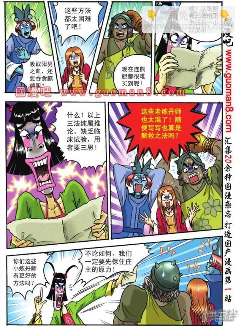 第121话