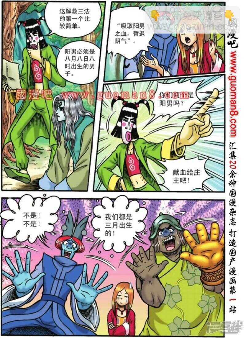 第121话