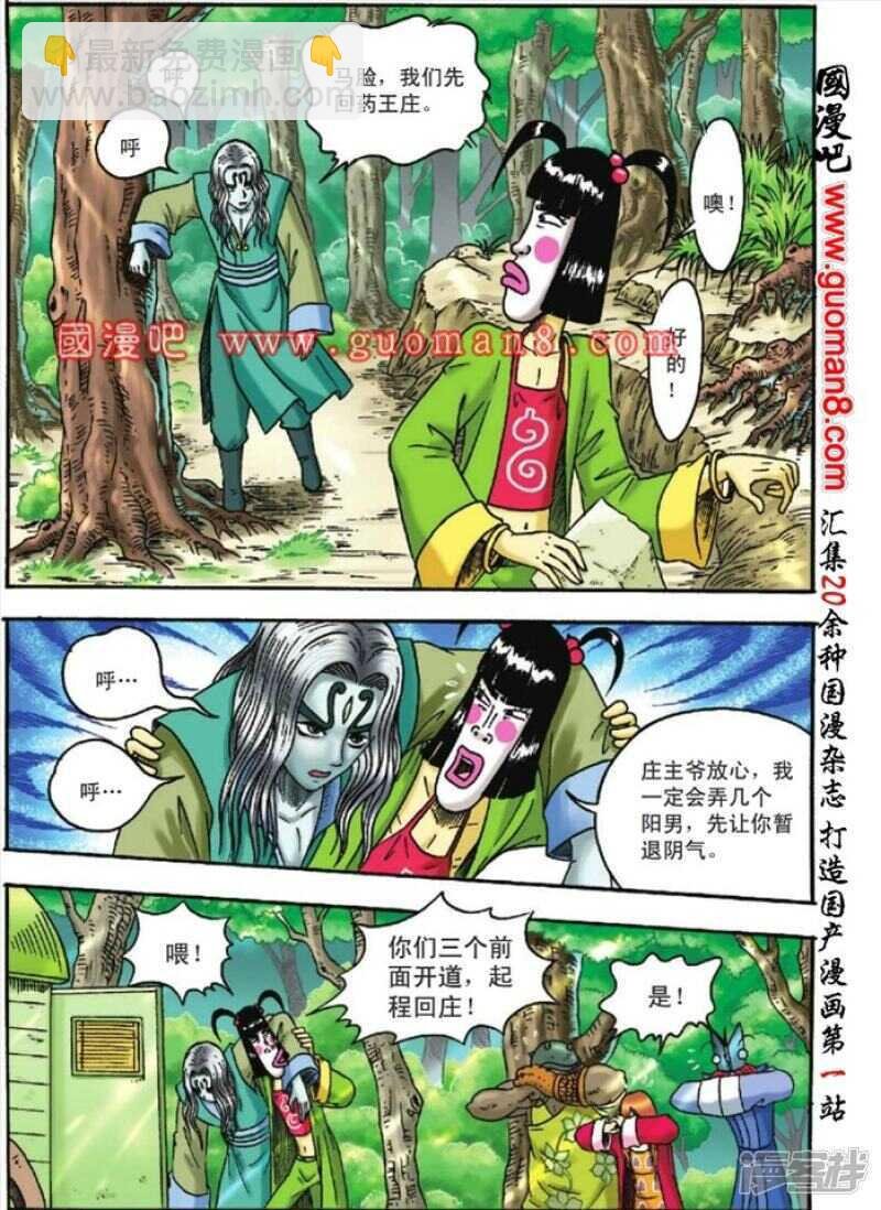 第121话