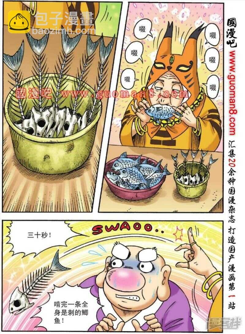 第121话