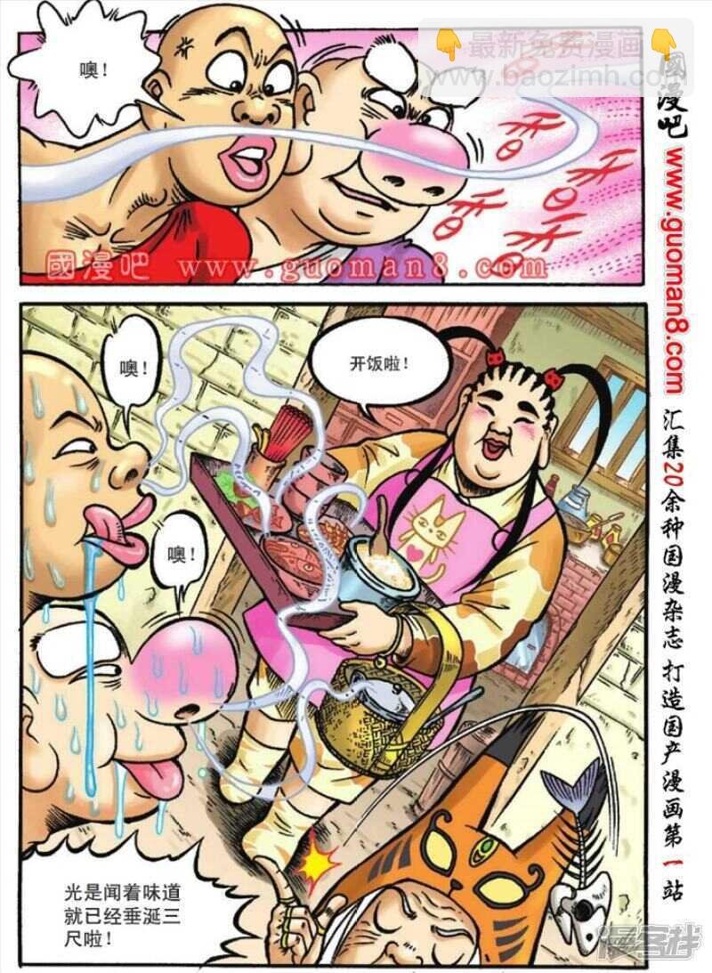第121话
