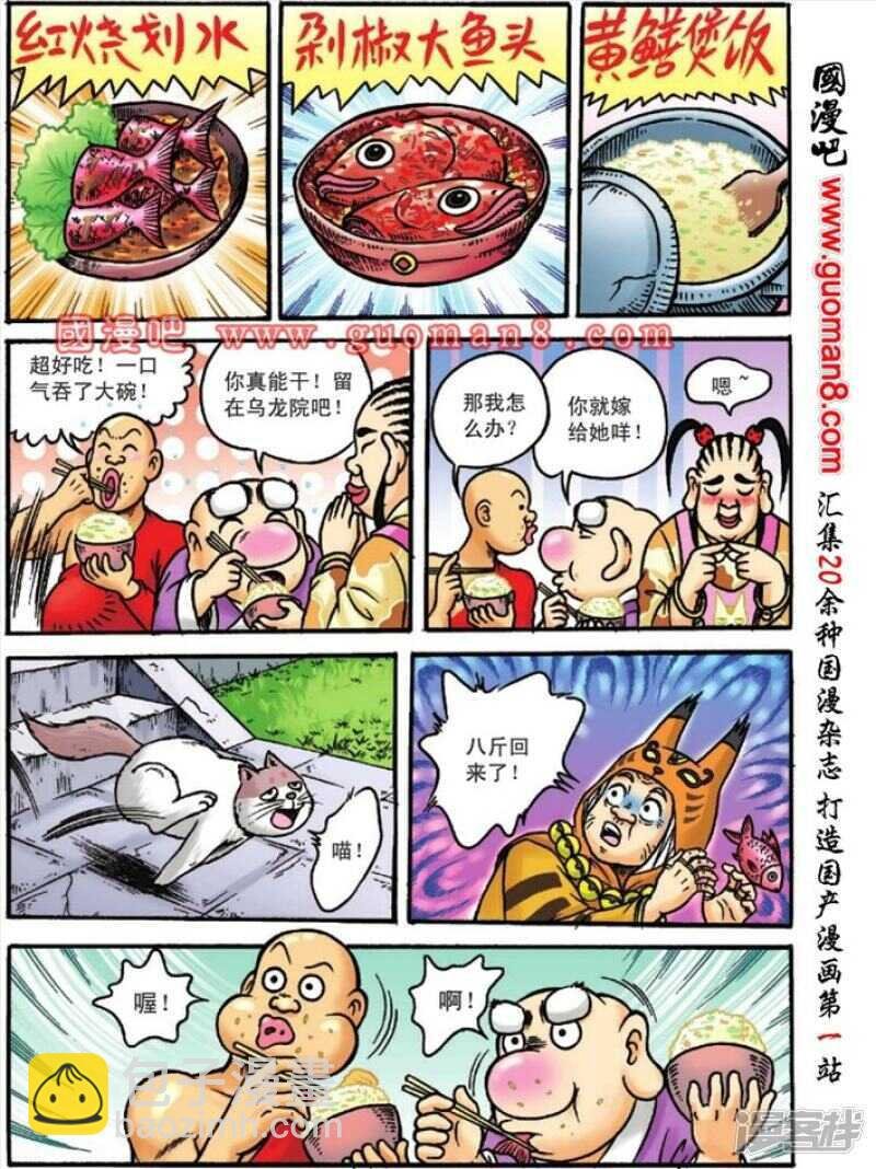 第121话