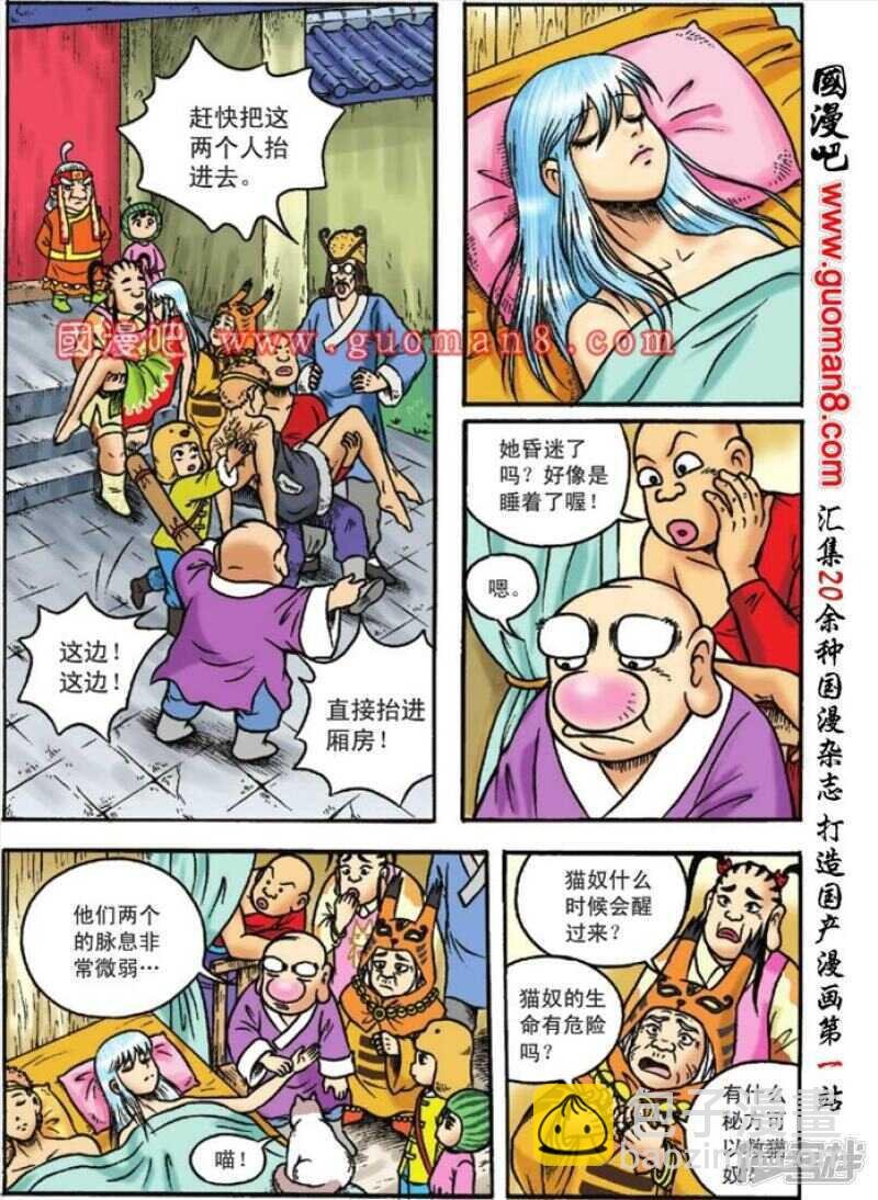 第121话
