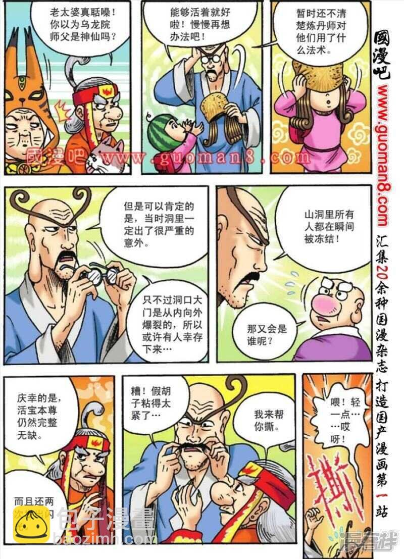 第121话