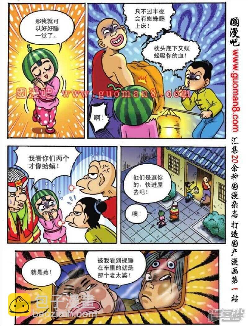 第122话