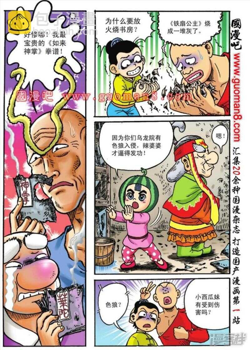 第122话