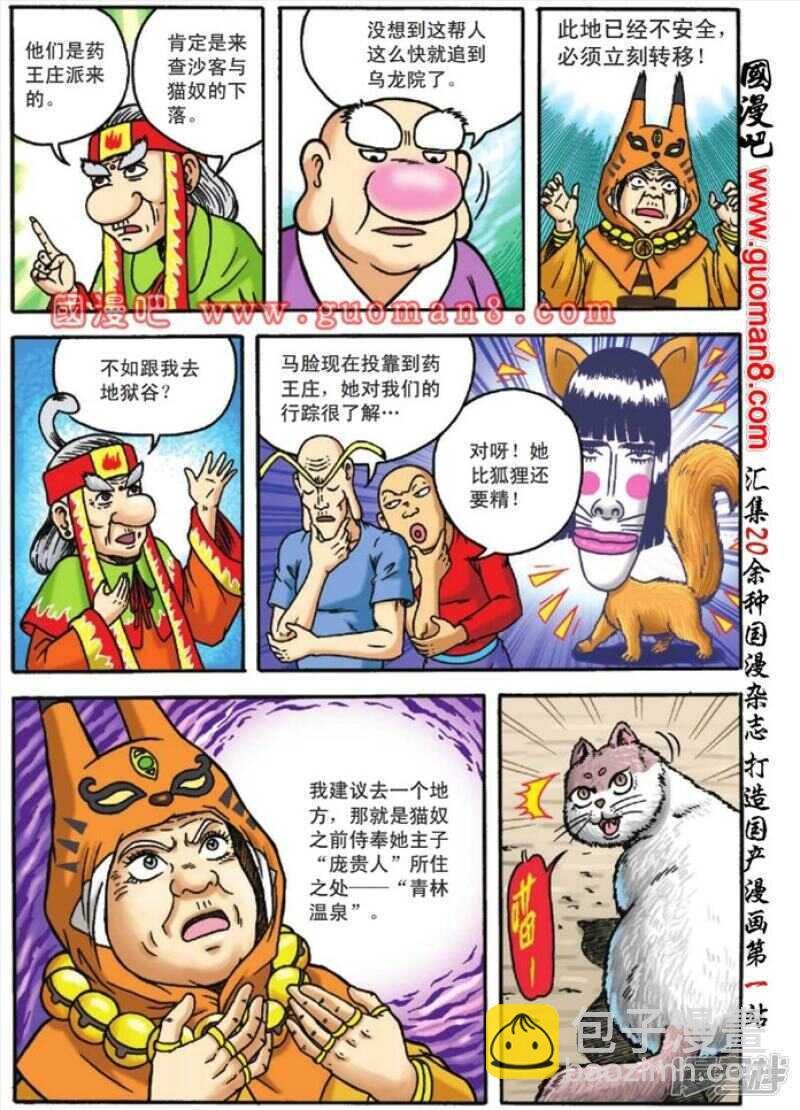 第122话