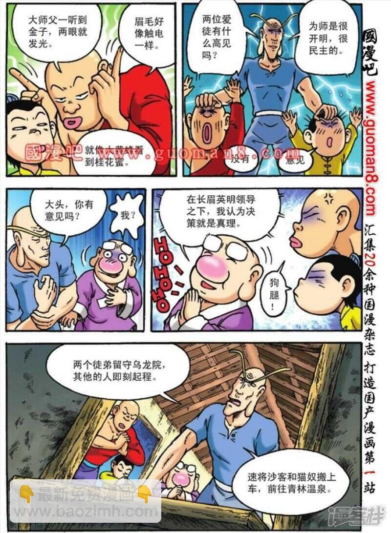 第122话
