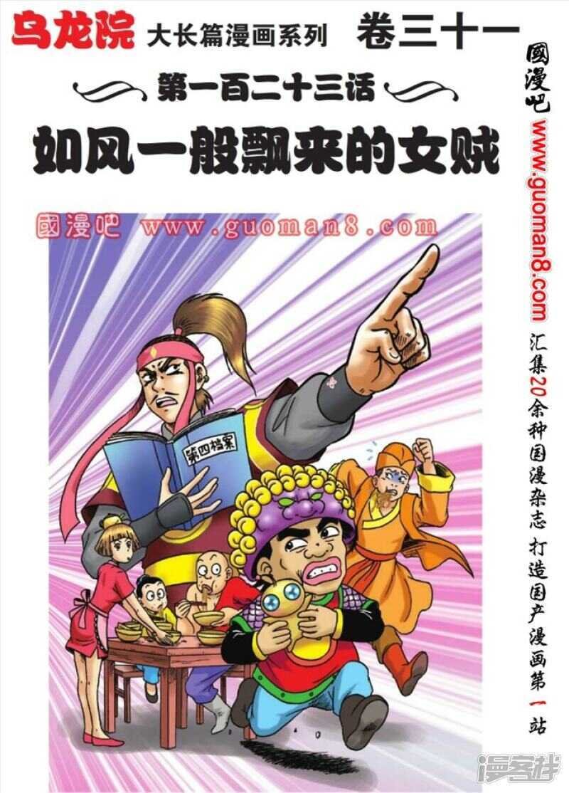 第123话