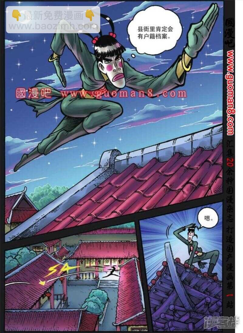 第123话