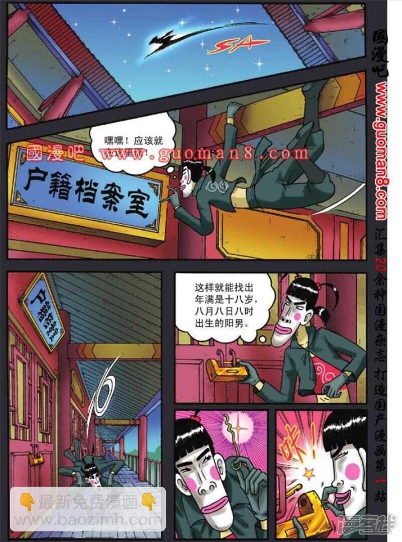 第123话