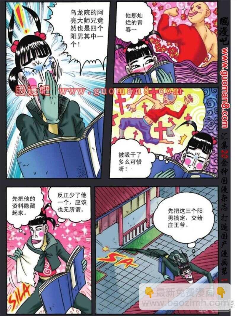第123话