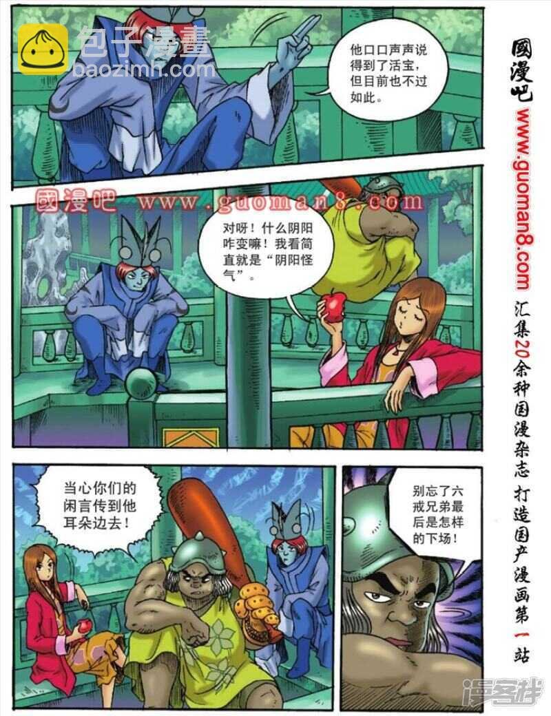 第123话