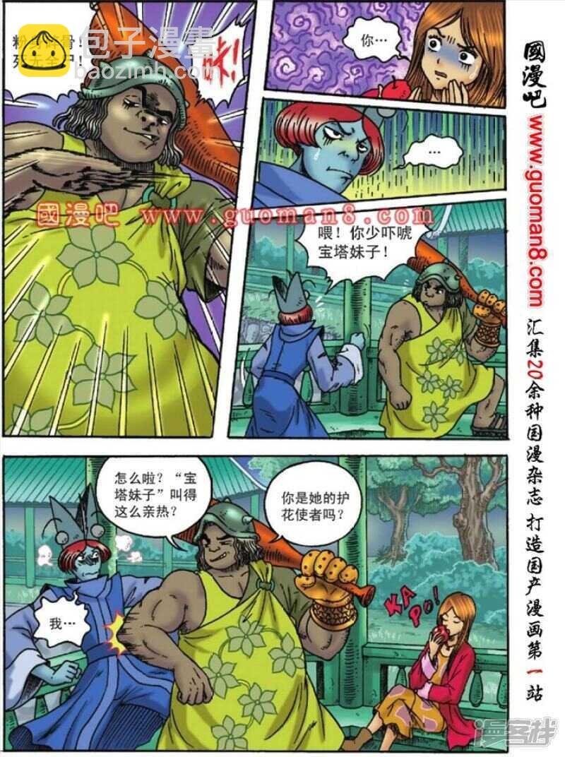 第123话