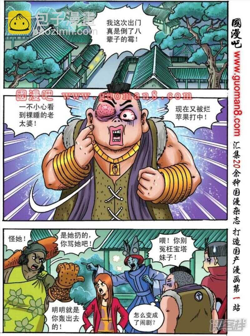 第123话